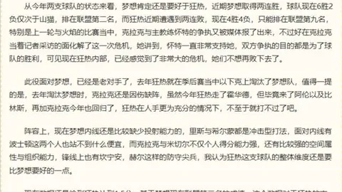 2026野赛数据解析：10胜9败，避雷指南全解析